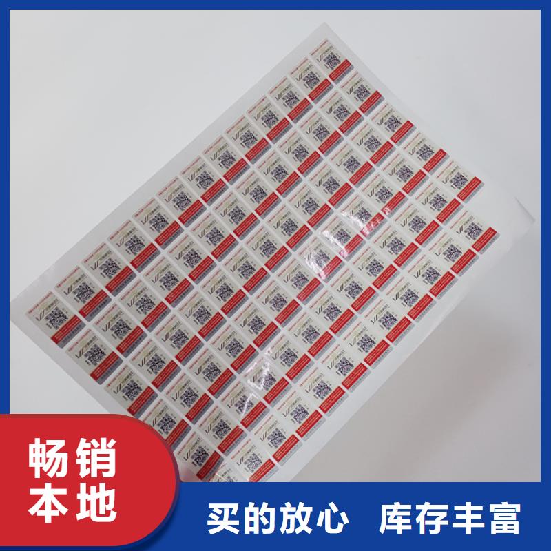  防伪标识大厂家实力看得见