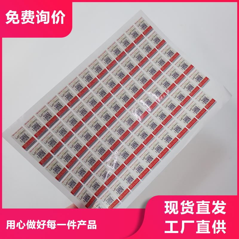 防伪标识经久耐用