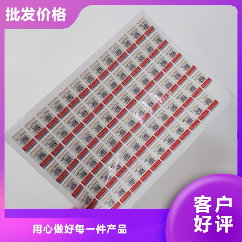  防伪标识严选好货