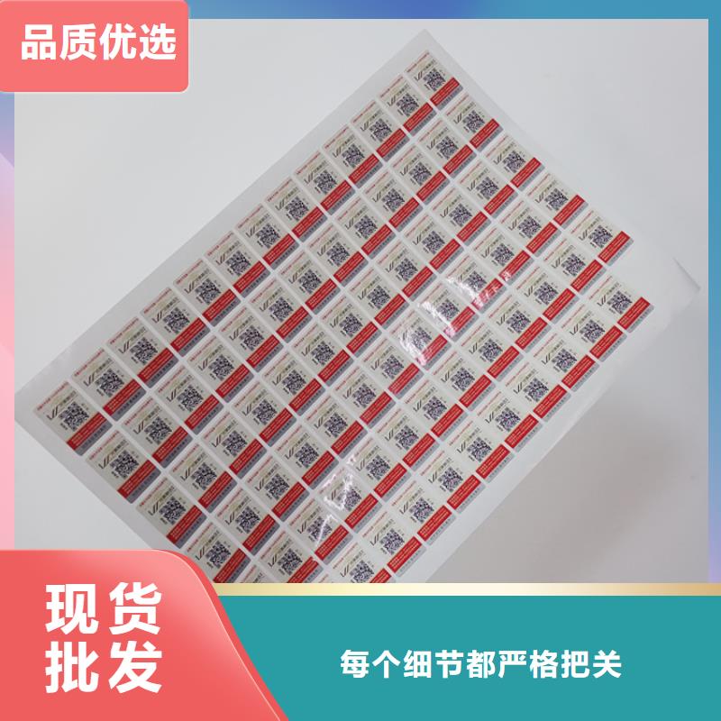 防伪标签印刷定做视频-防伪标签印刷定做-辽宁省丹东市(本土)生产商-凤城|元宝|葫芦岛|朝阳|辽阳|阜新|铁岭