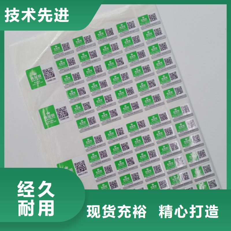 防伪标识选择大厂家省事省心