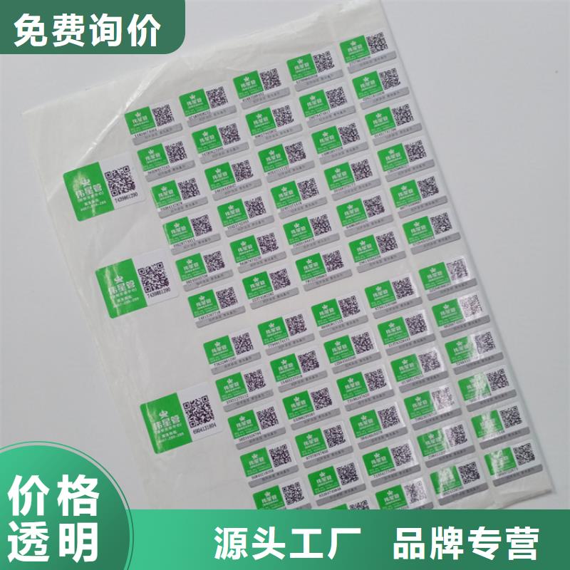 防伪标识常年供应