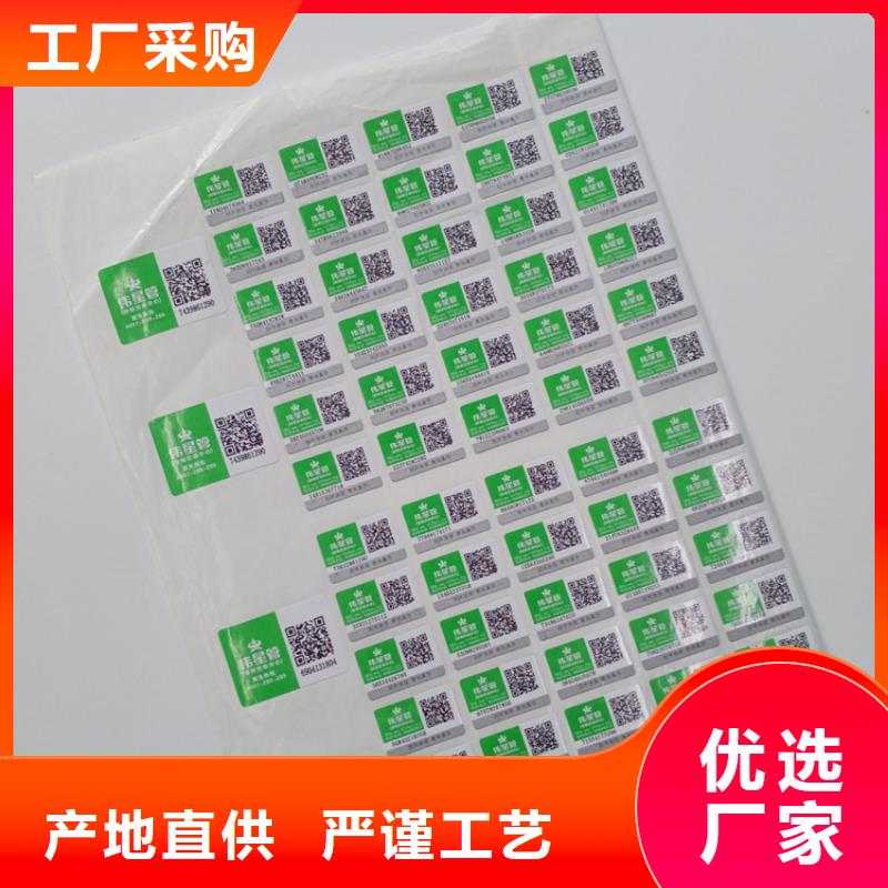 【防伪标识】,防伪合同制作让客户买的放心