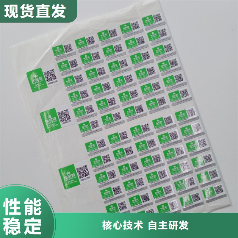  防伪标识质保一年