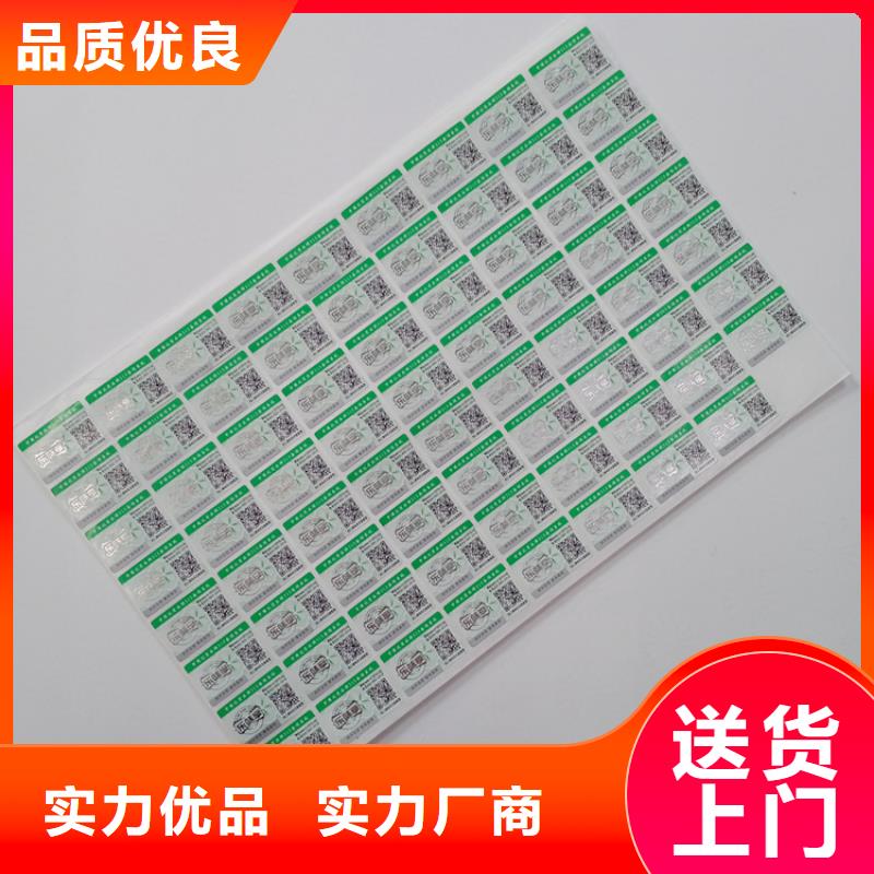 防伪标识彩色纤维防伪纸专注细节使用放心