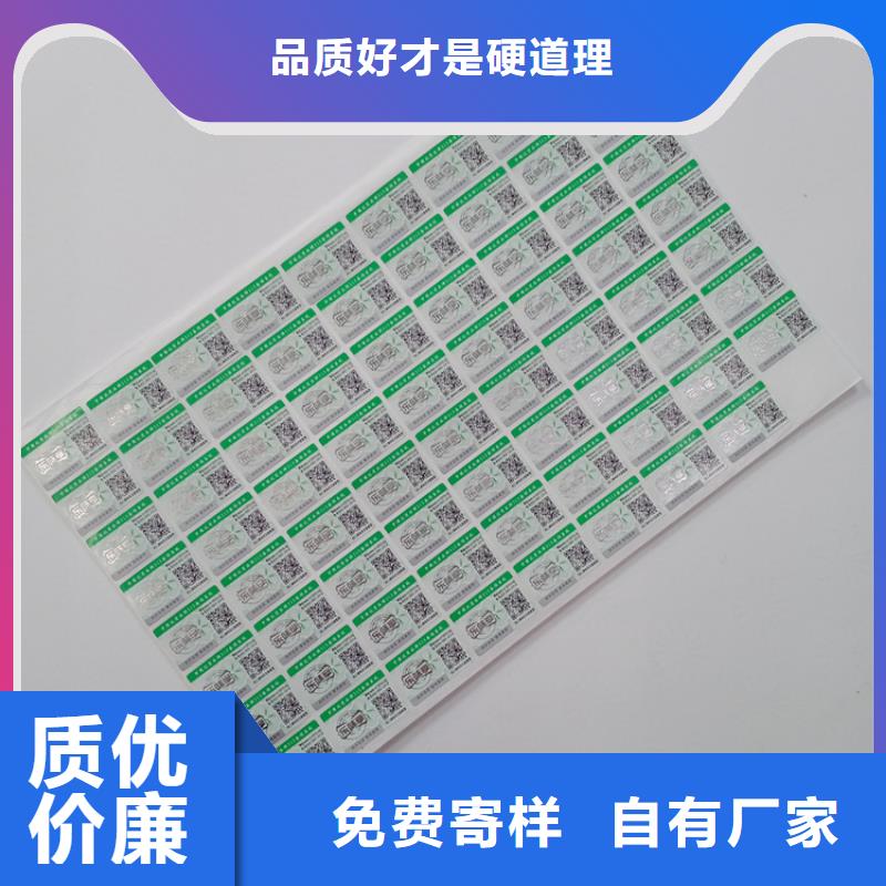 防伪标识精工细致打造