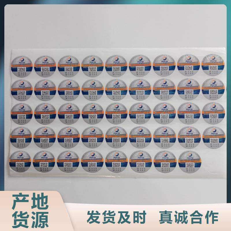 防伪标识敢与同行比服务