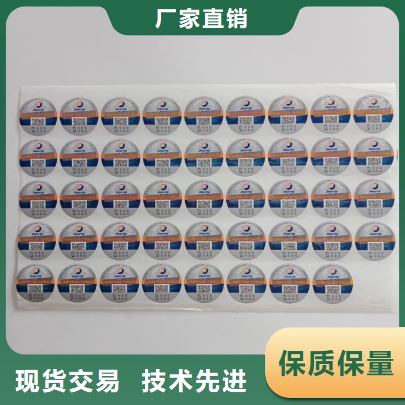 防伪标识主推产品