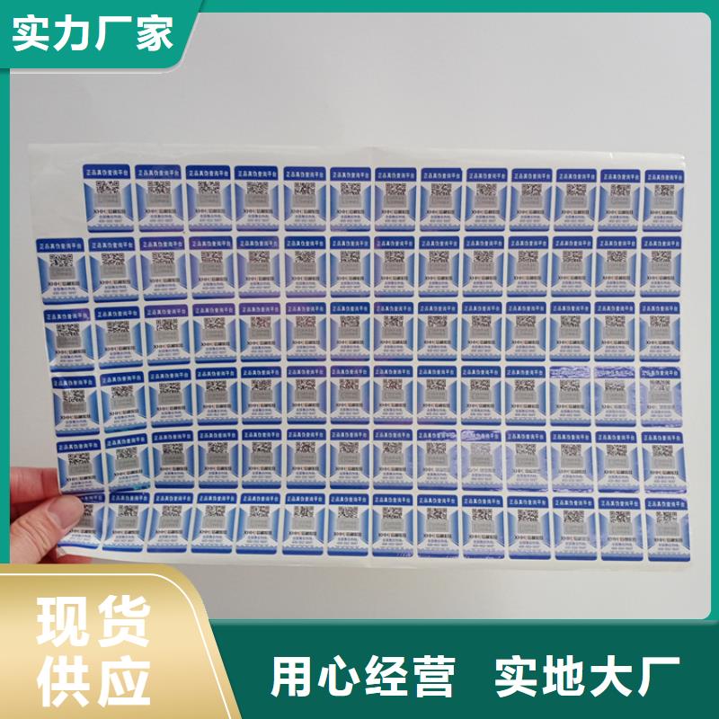 防伪标识纤维防伪纸优选好材铸造好品质