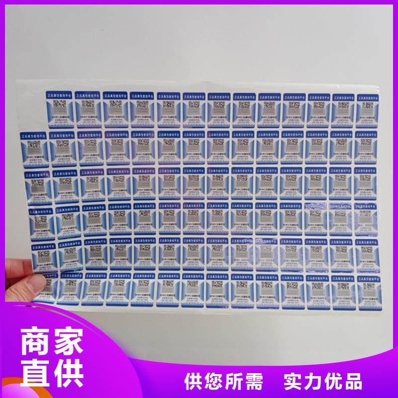 防伪标识型号全价格低