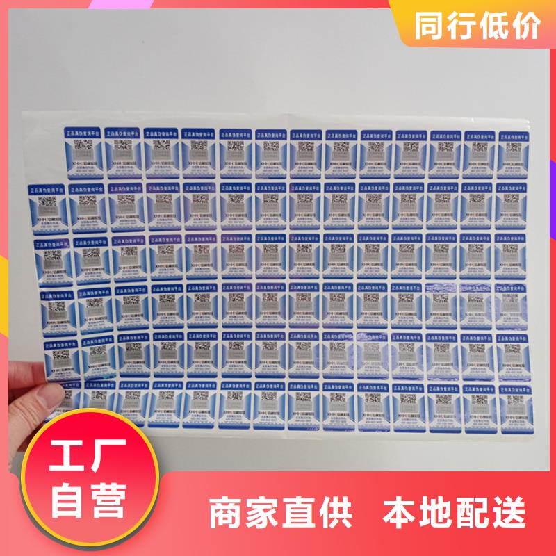 防伪标识高质量高信誉