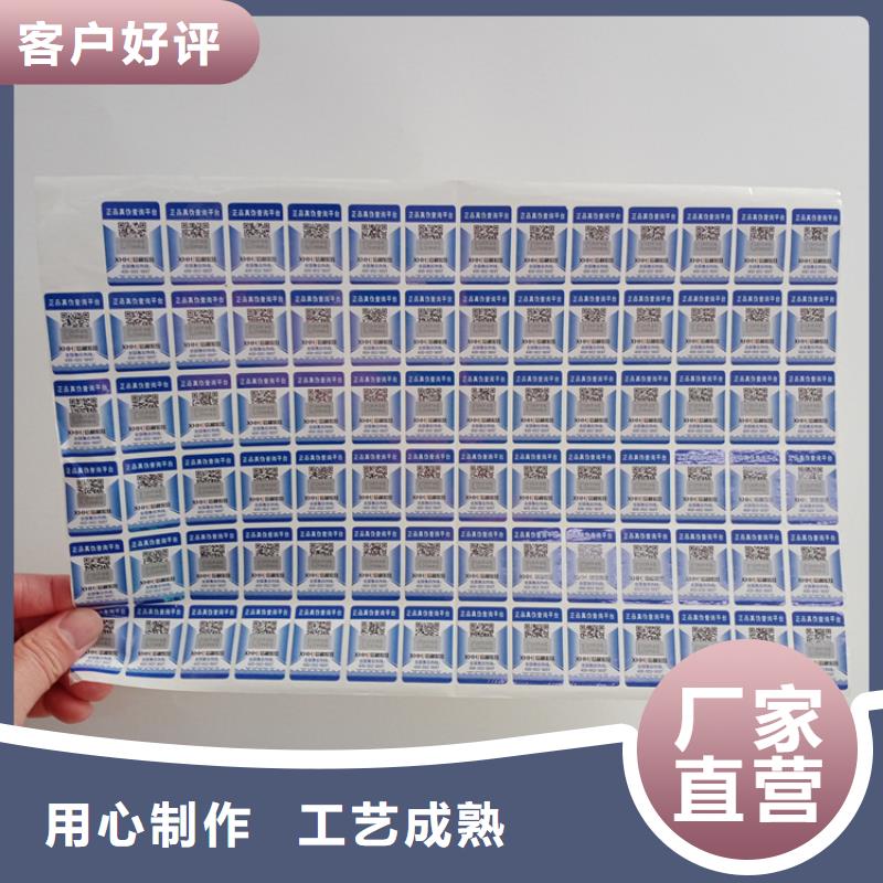 防伪标识厂家实力大