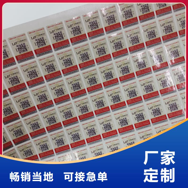 防伪标识本地配送
