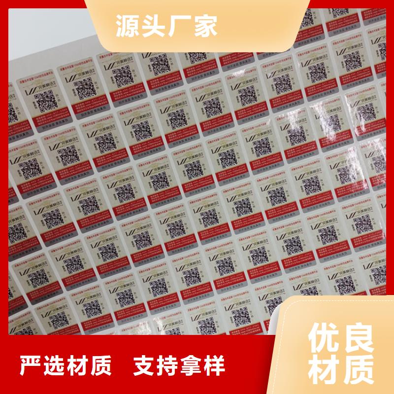 防伪标识专业生产团队
