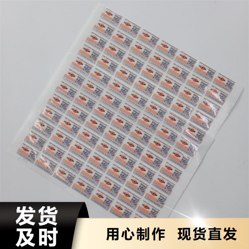 防伪标识严选好货