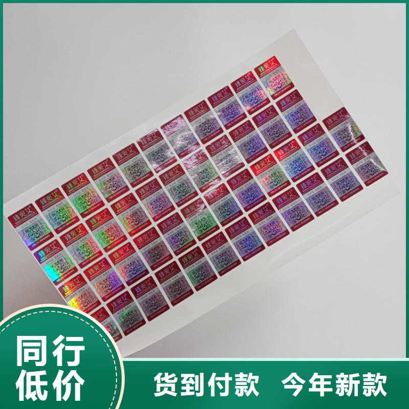  防伪标识厂家