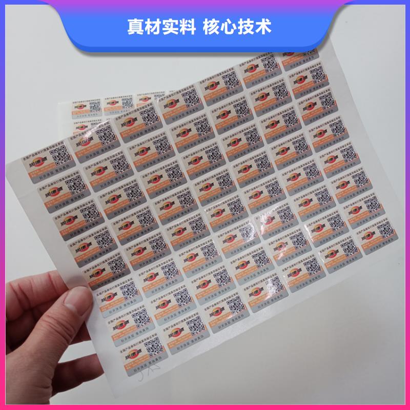 防伪标识货源直销