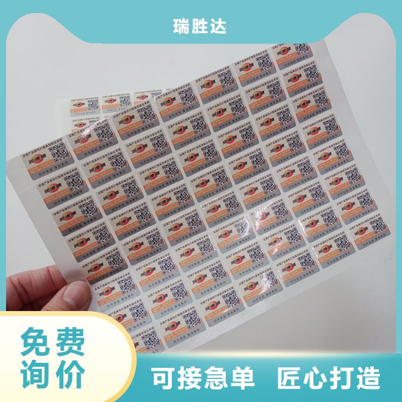  防伪标识品质优选