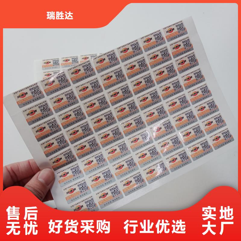 防伪标识实力才是硬道理