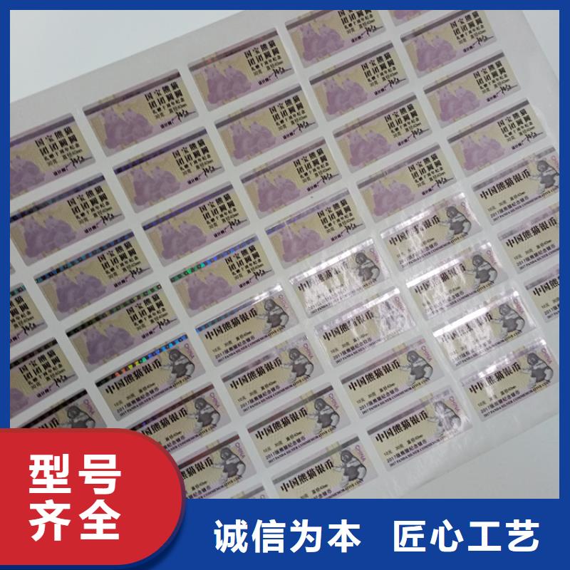 防伪标识根据要求定制