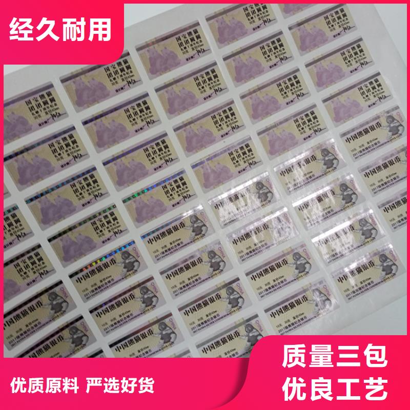 防伪标识制造生产销售