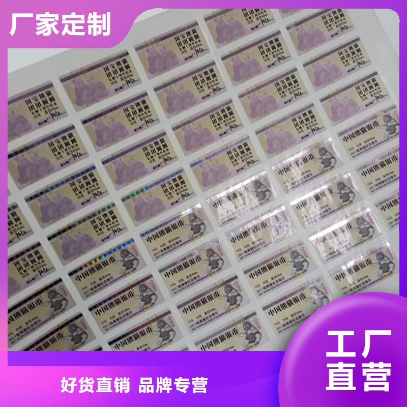 防伪标识精致工艺
