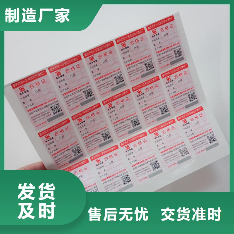 防伪标识专注细节专注品质
