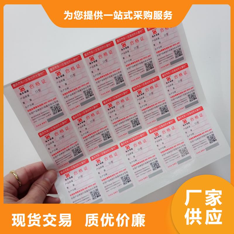 防伪标识产地厂家直销
