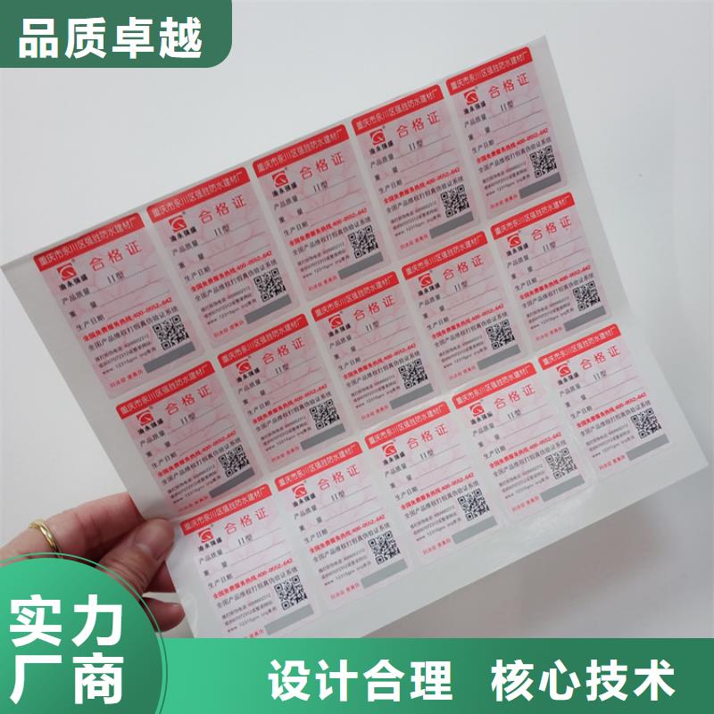 防伪标识实力商家供货稳定
