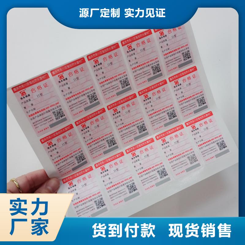 防伪标识二维码防伪标签价格透明