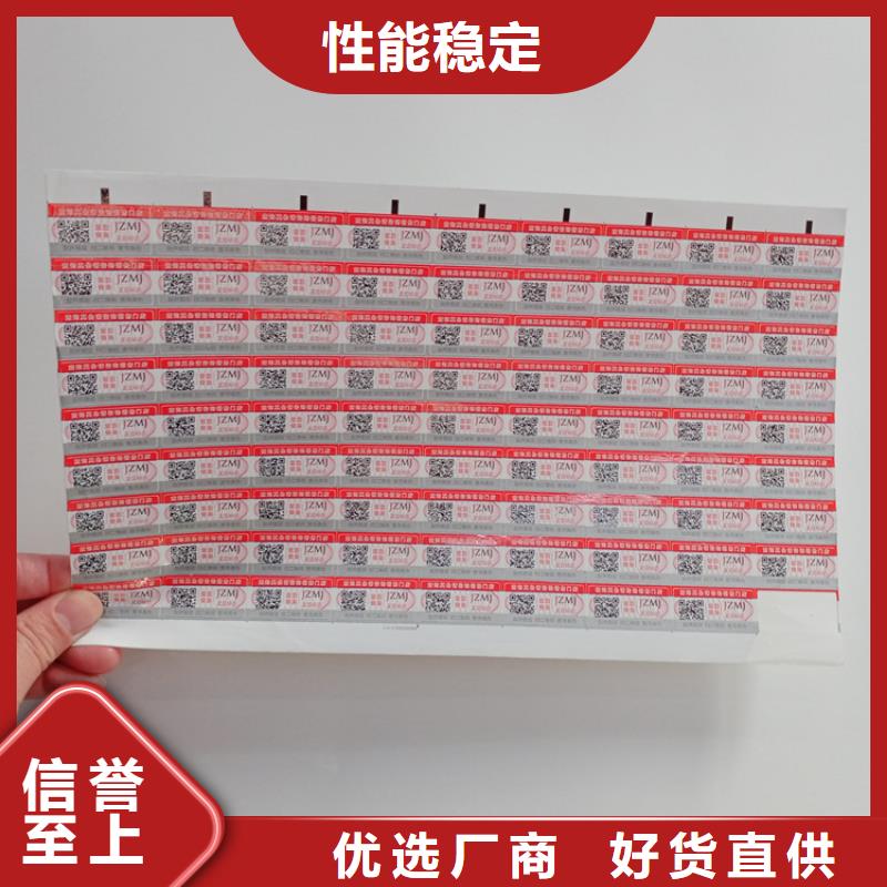 防伪标识供应商