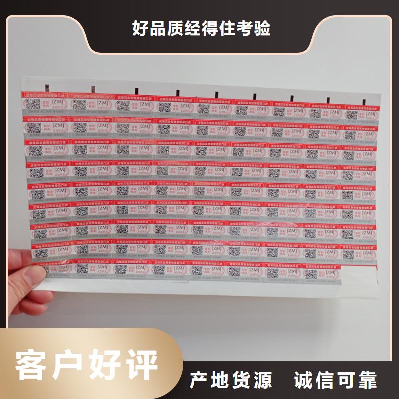 防伪标识专业品质
