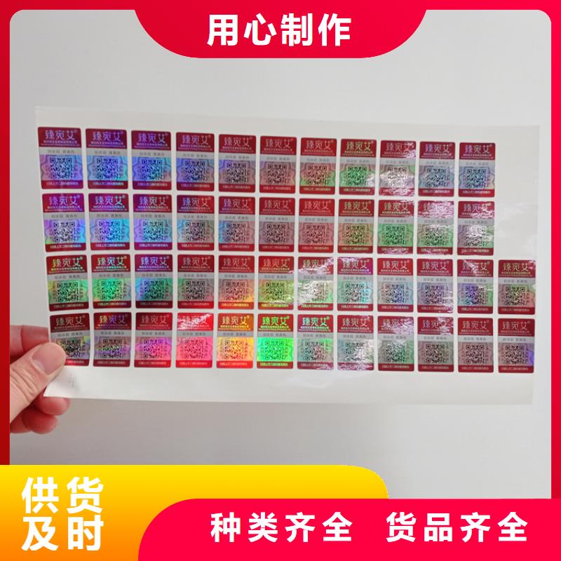 防伪标签印刷定做视频-防伪标签印刷定做_湖北省荆门市市场覆盖掇刀|沙洋|荆州|武汉|鄂州|恩施|随州|黄冈|咸宁等