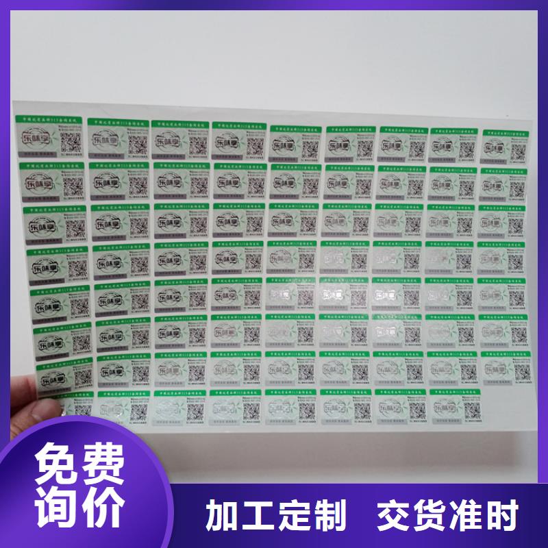防伪标识为您精心挑选