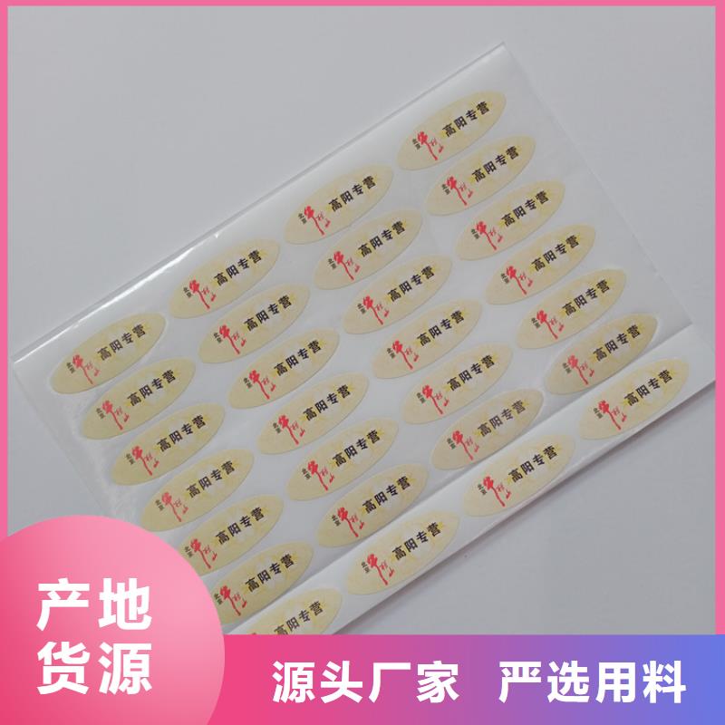 防伪标识货源直供