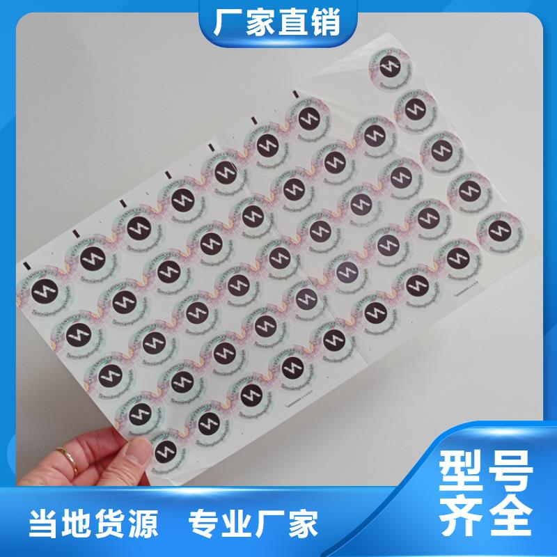 瑞胜达【防伪标识】-电码防伪标签优良材质-业务覆盖区域|黔东南|遵义|铜仁|贵阳|六盘水|黔南-阿奇乐乐