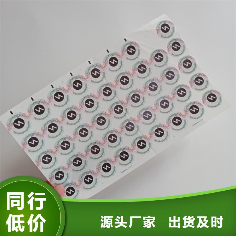 防伪标识高质量高信誉