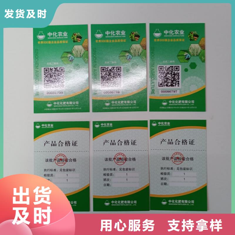 防伪标识专业生产品质保证