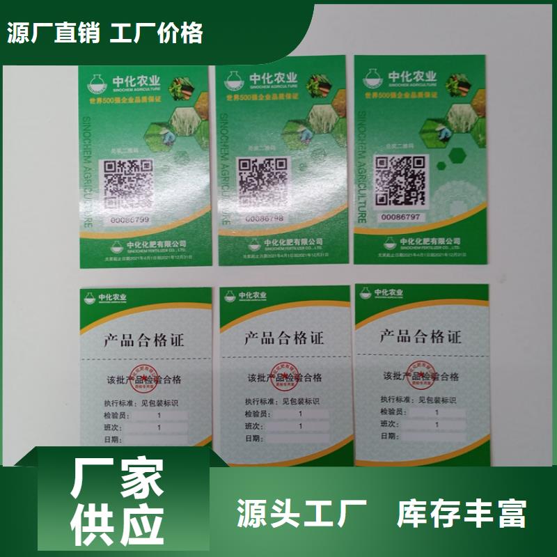 防伪标识实时报价