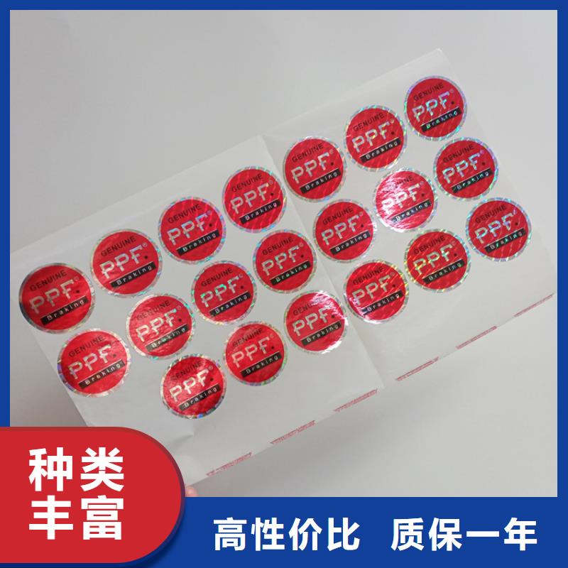 防伪标识定制零售批发