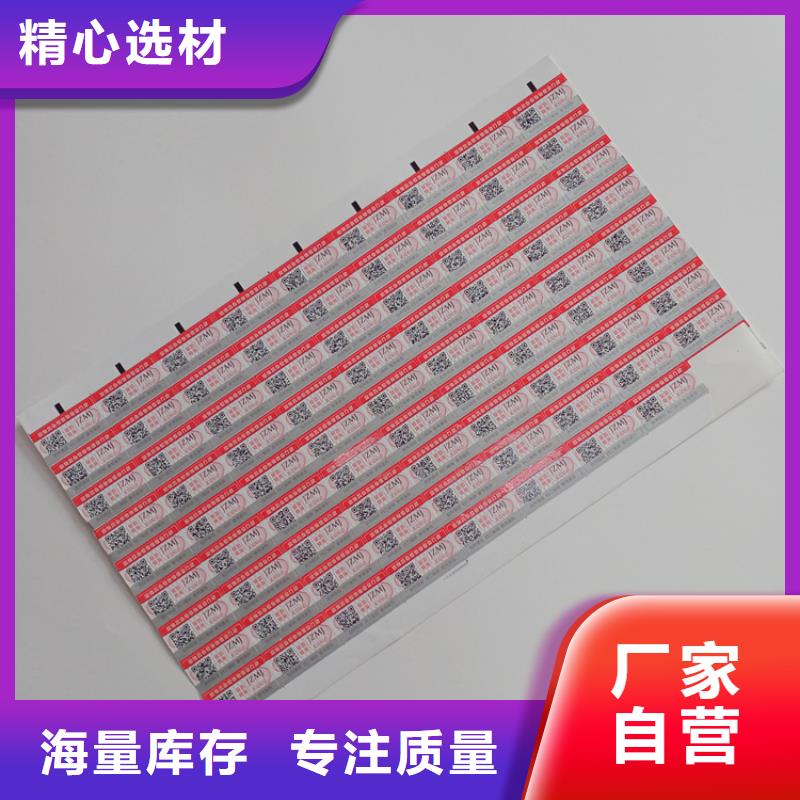 防伪标识量大更优惠