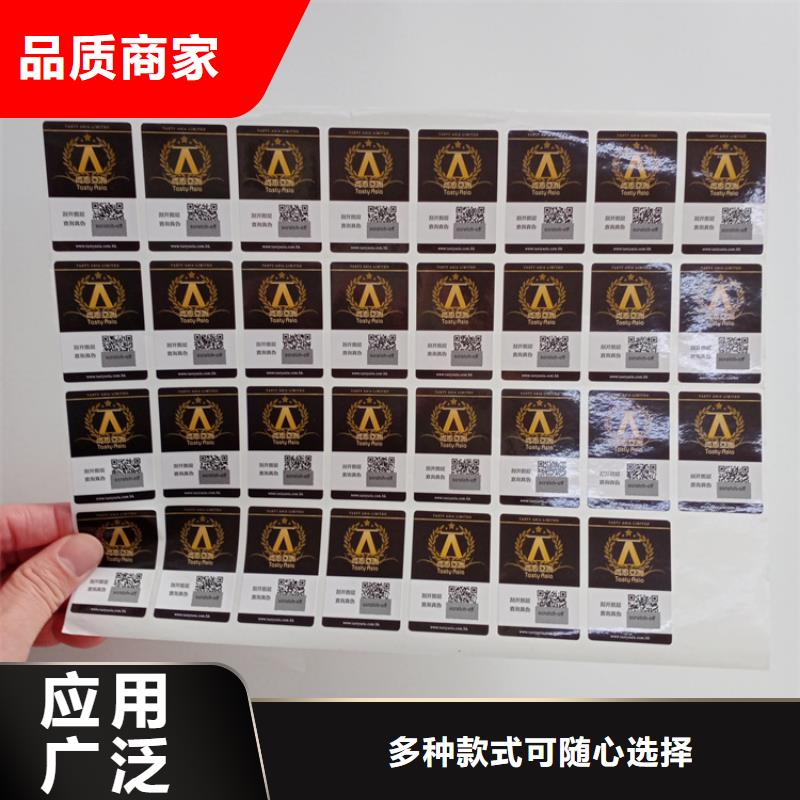 防伪标识生产经验丰富