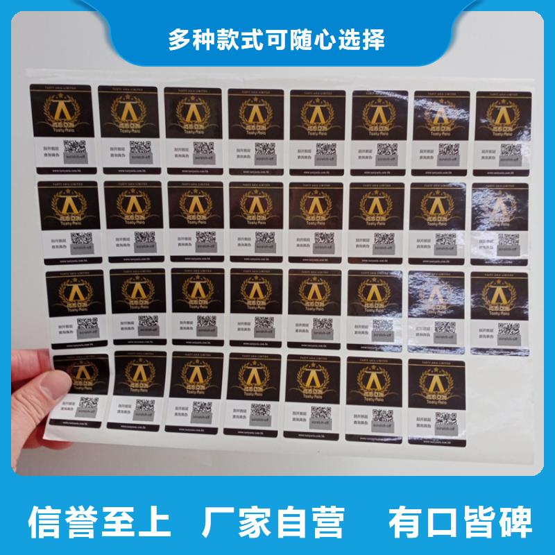 防伪标识支持拿样