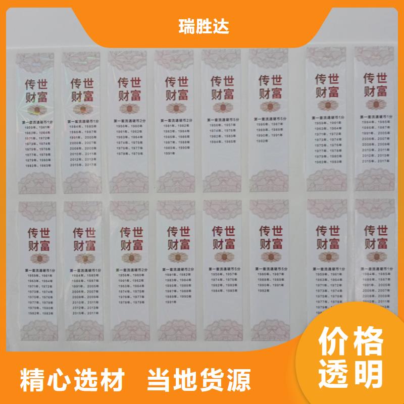 防伪标识【防伪纤维纸】好货有保障