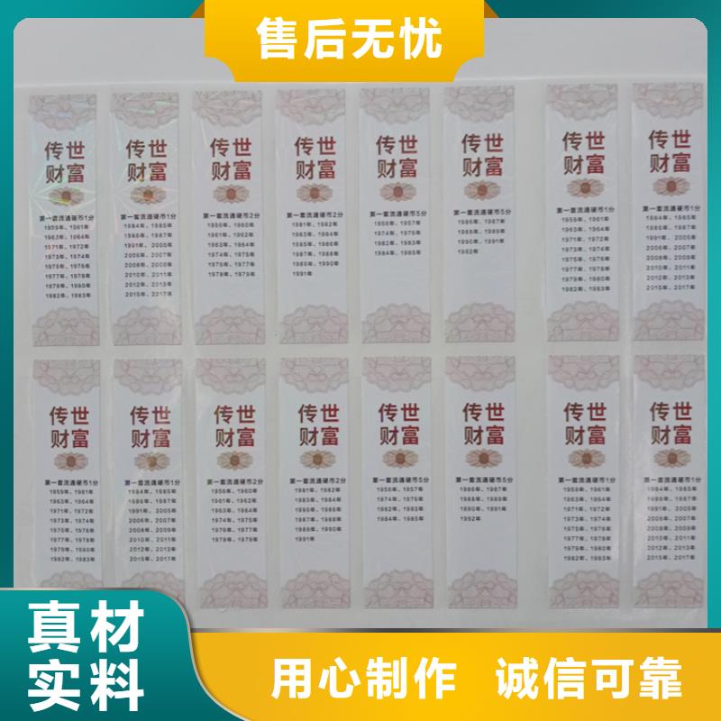 防伪标识厂家直销供货稳定