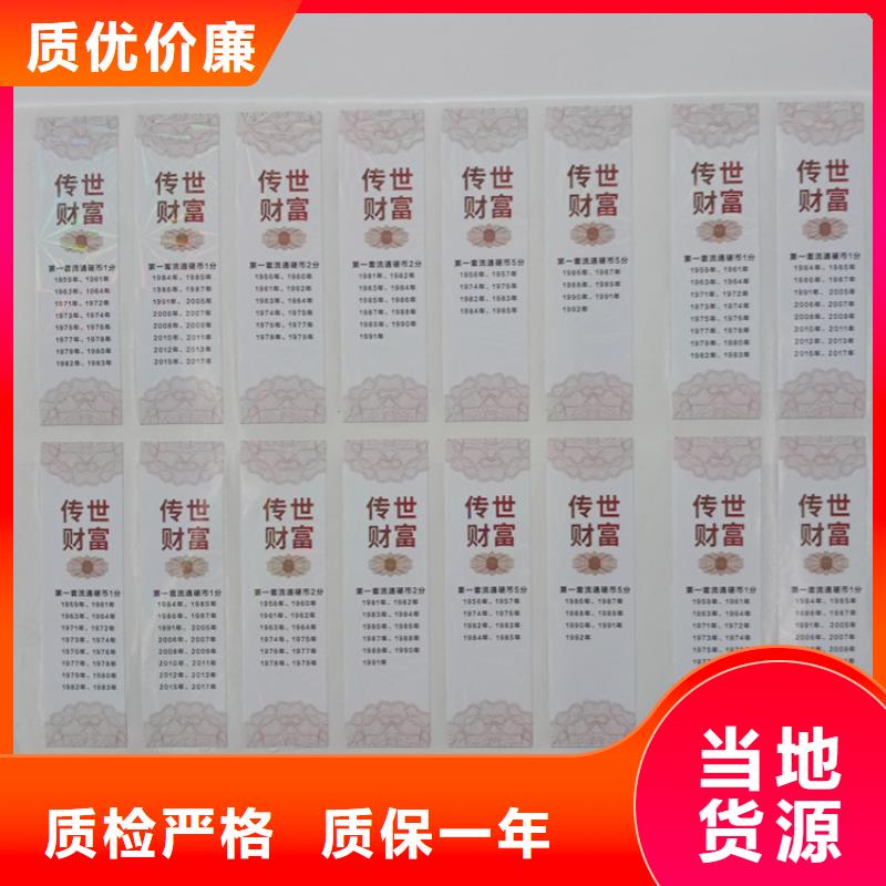 防伪标识选择大厂家省事省心