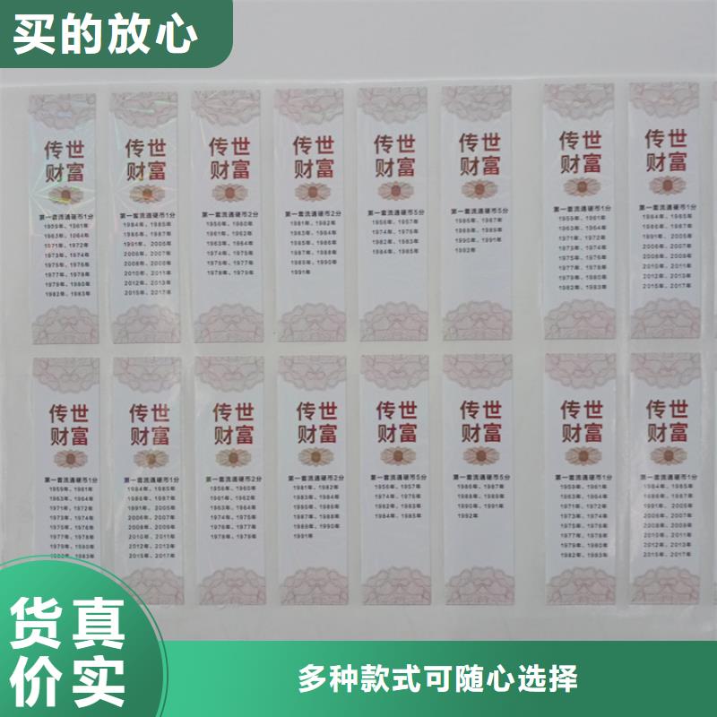 防伪标识_防伪打印纸保质保量