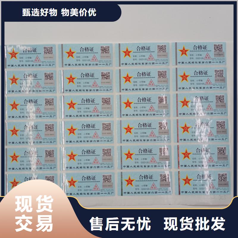 防伪标识价格公道合理
