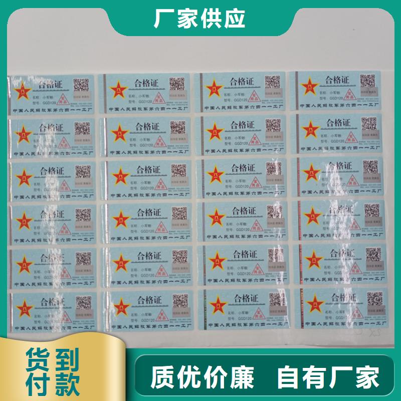 防伪标识专业品质
