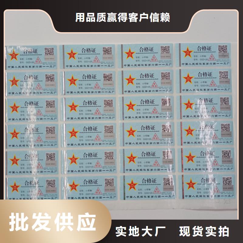 防伪标识为您精心挑选